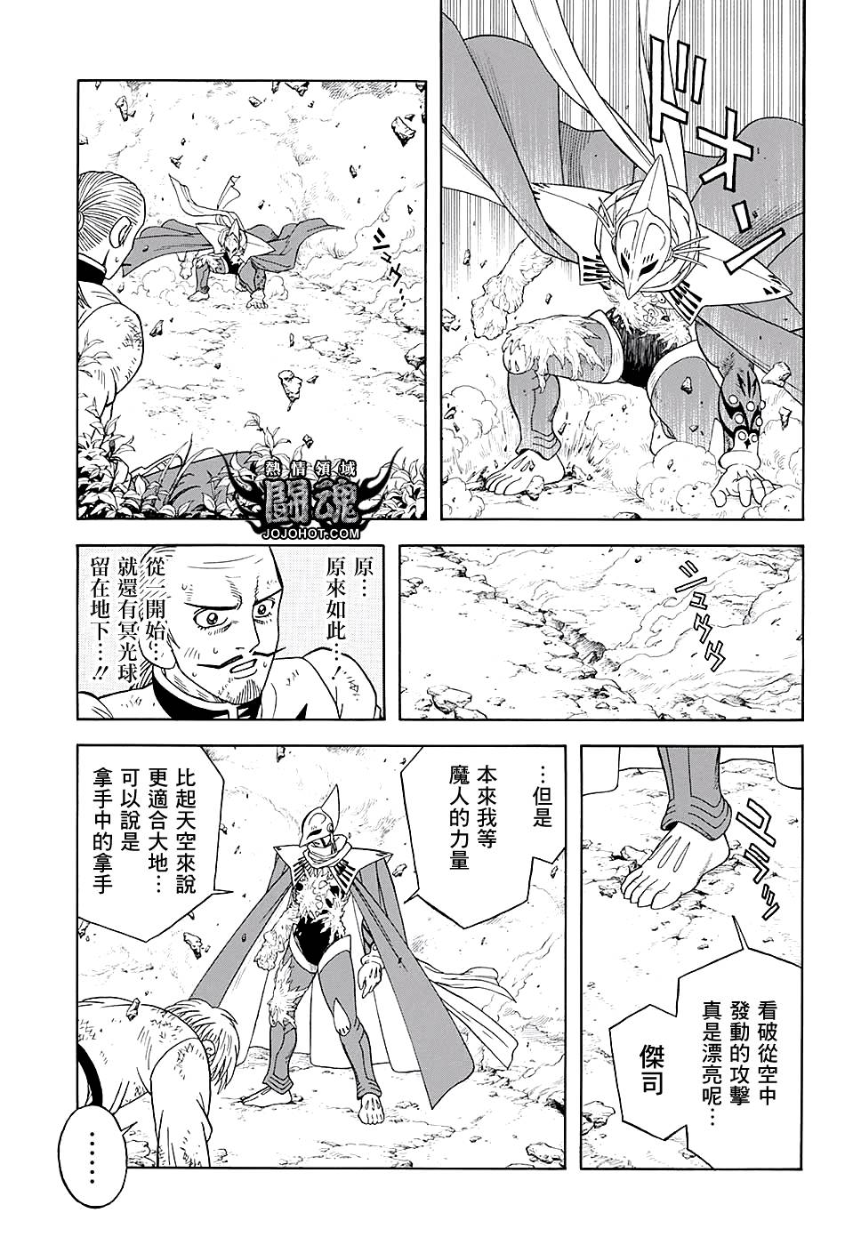 冒险王比特韩漫全集-第48话无删减无遮挡章节图片 