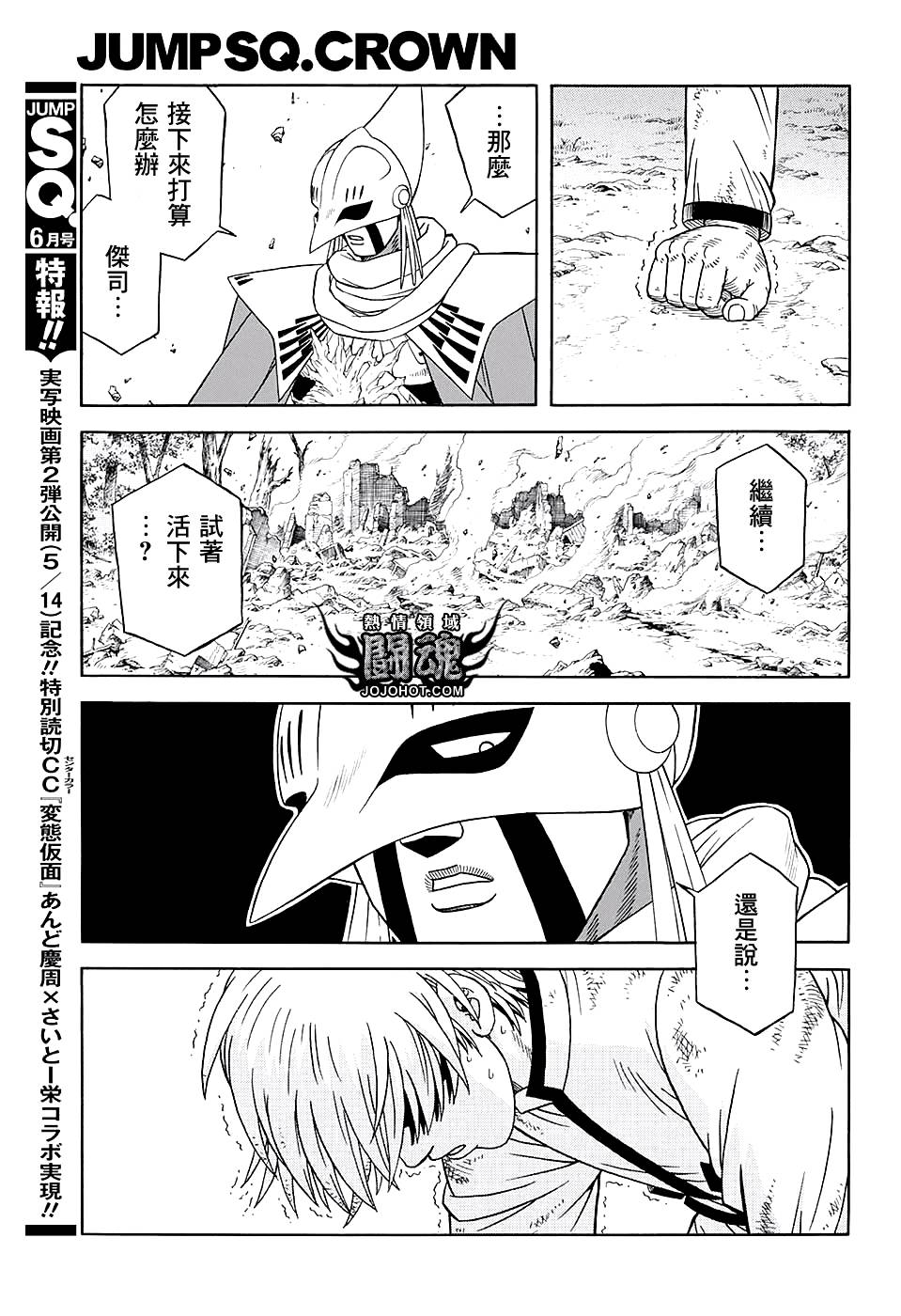 冒险王比特韩漫全集-第48话无删减无遮挡章节图片 