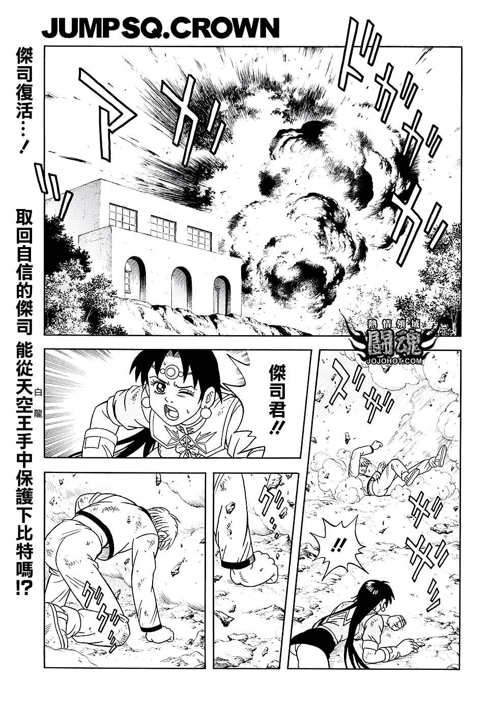冒险王比特韩漫全集-第48话无删减无遮挡章节图片 