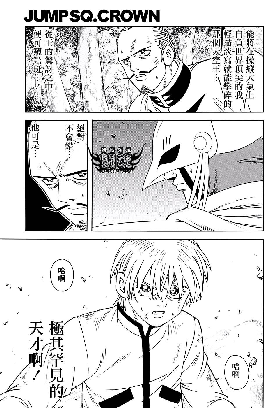 冒险王比特韩漫全集-第48话无删减无遮挡章节图片 
