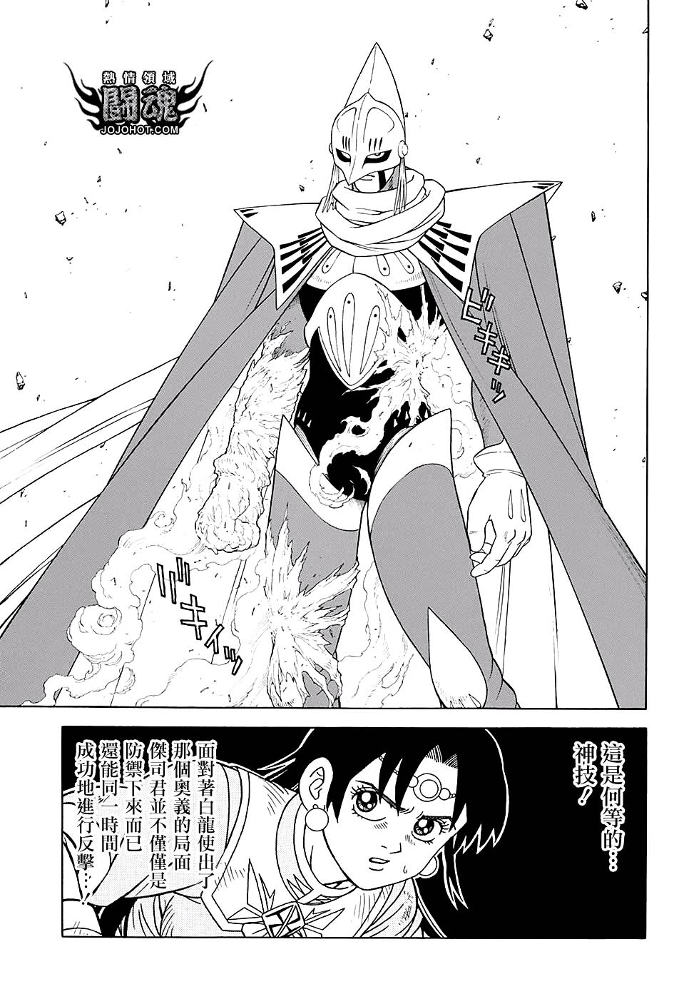 冒险王比特韩漫全集-第48话无删减无遮挡章节图片 
