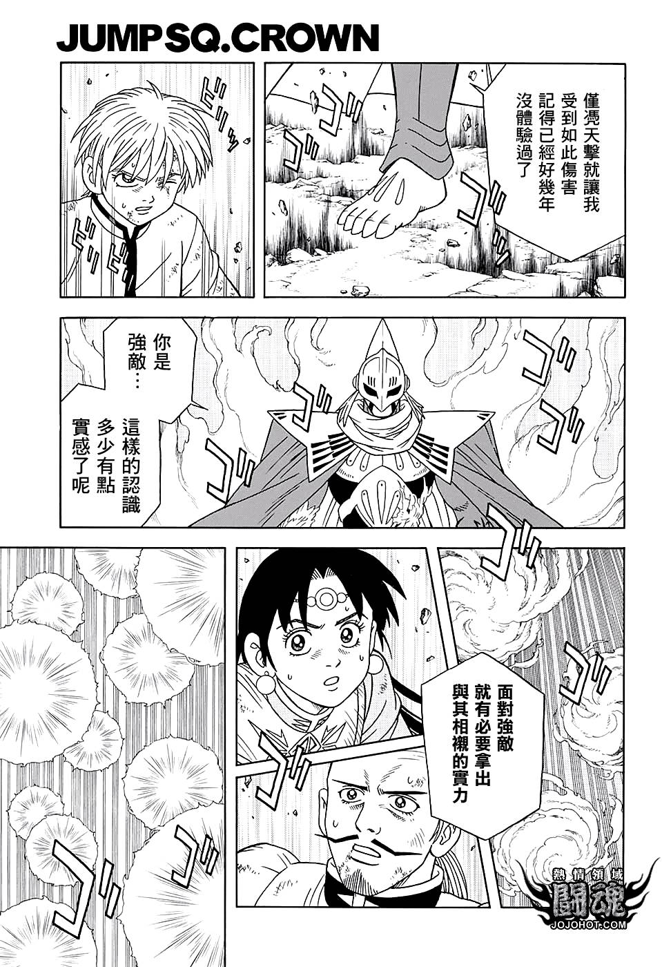 冒险王比特韩漫全集-第48话无删减无遮挡章节图片 