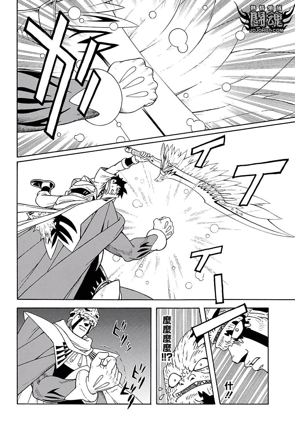 冒险王比特韩漫全集-第49话无删减无遮挡章节图片 