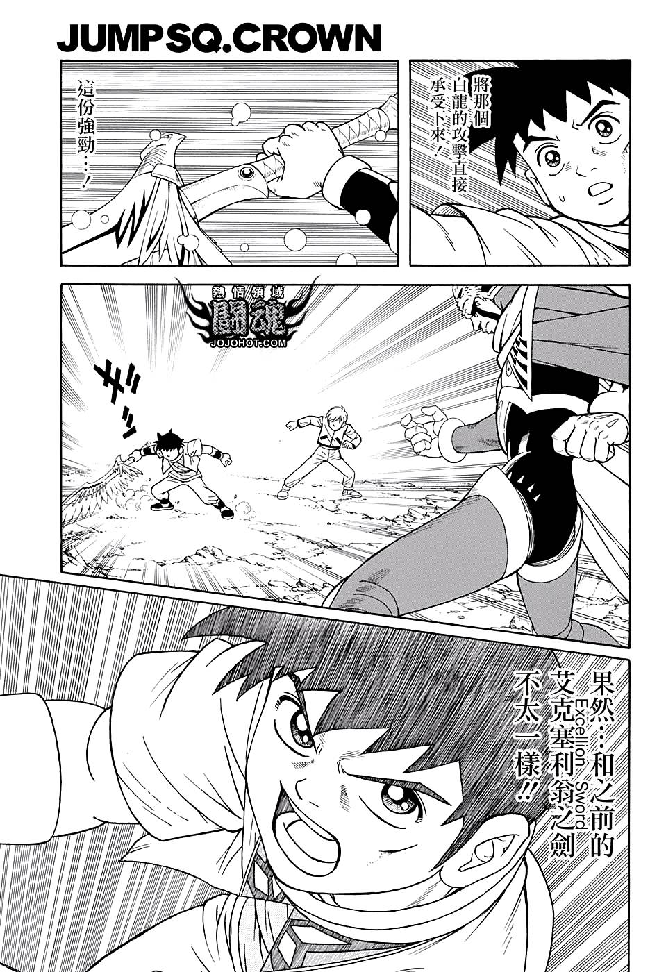 冒险王比特韩漫全集-第49话无删减无遮挡章节图片 