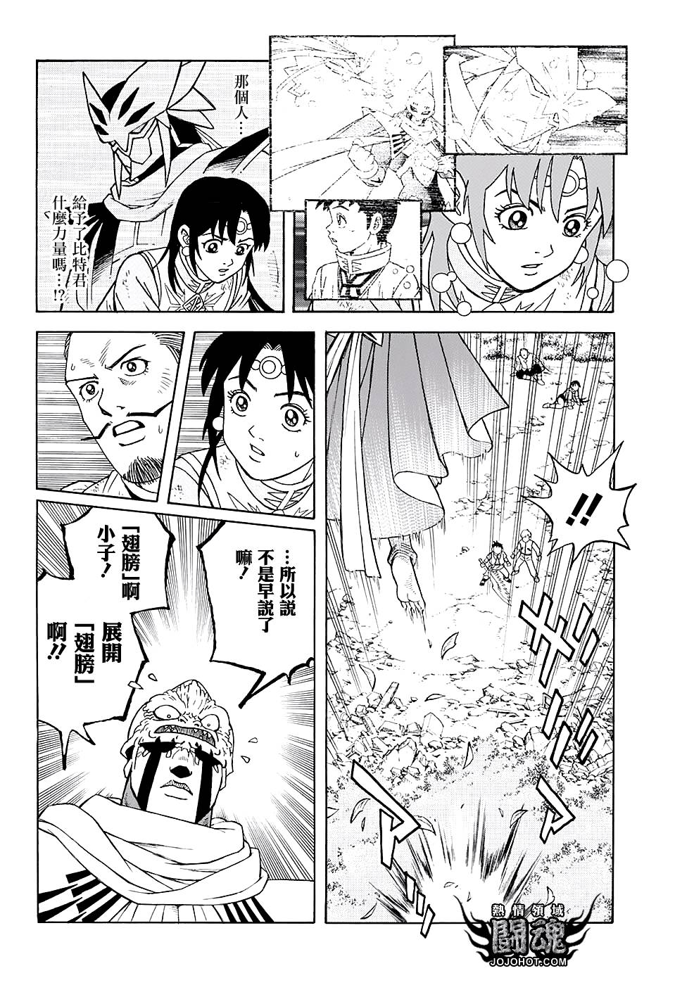 冒险王比特韩漫全集-第49话无删减无遮挡章节图片 