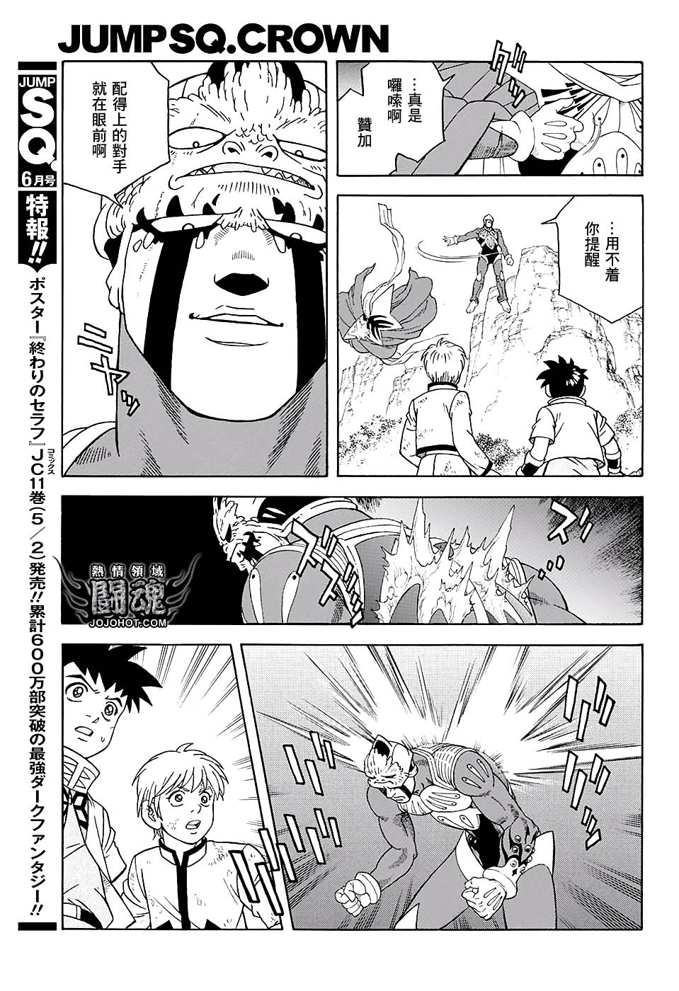 冒险王比特韩漫全集-第49话无删减无遮挡章节图片 
