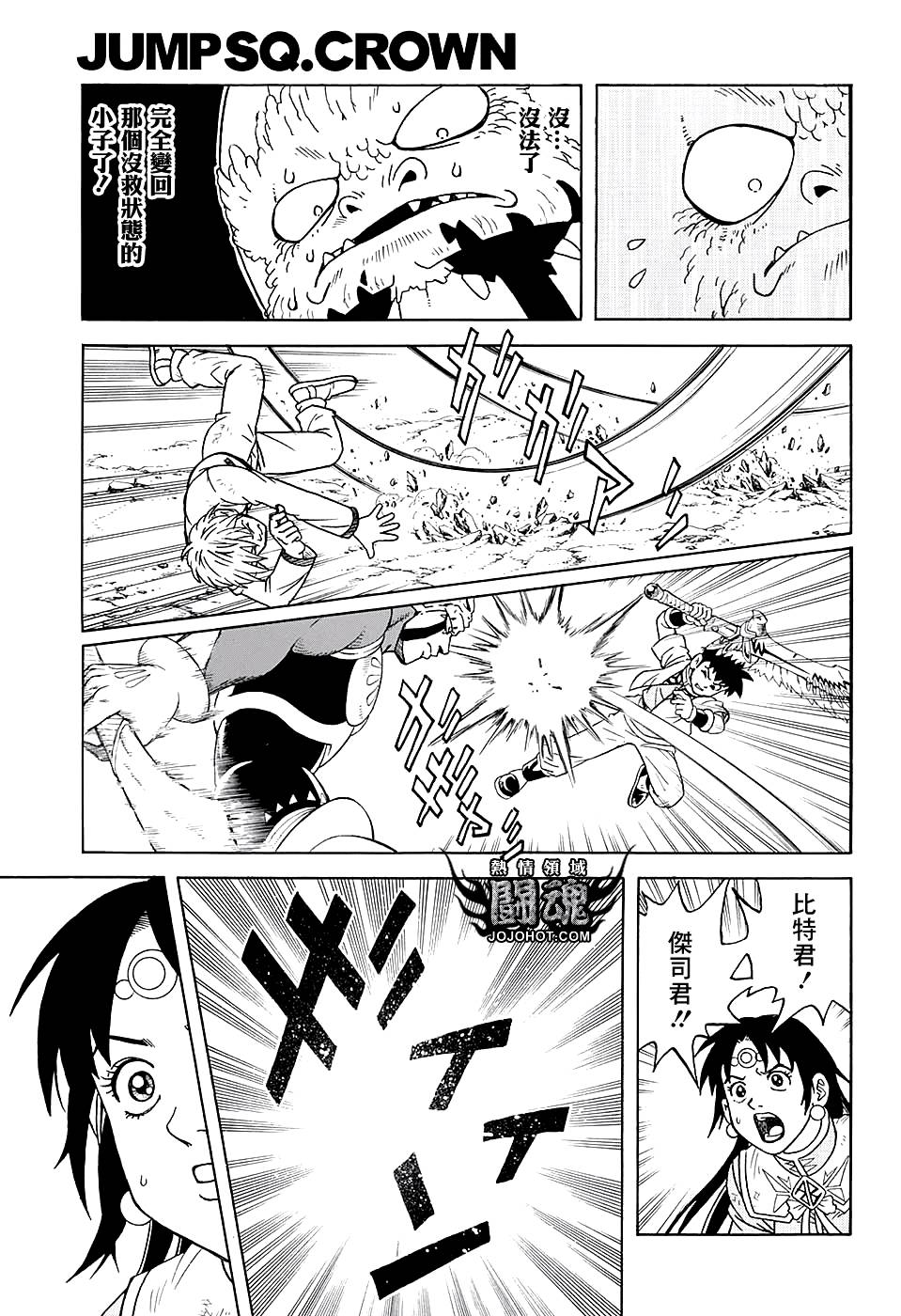 冒险王比特韩漫全集-第49话无删减无遮挡章节图片 