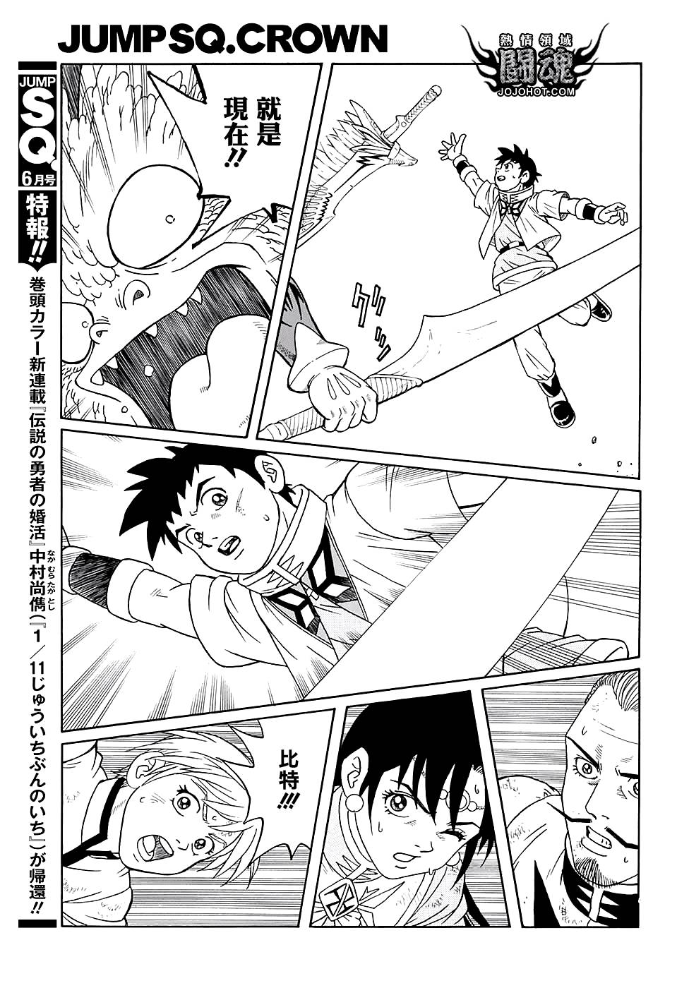 冒险王比特韩漫全集-第49话无删减无遮挡章节图片 