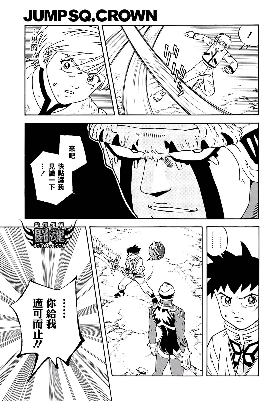 冒险王比特韩漫全集-第49话无删减无遮挡章节图片 