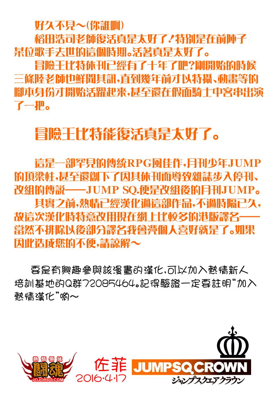 冒险王比特韩漫全集-第49话无删减无遮挡章节图片 