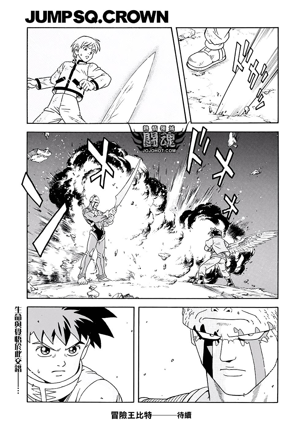 冒险王比特韩漫全集-第49话无删减无遮挡章节图片 
