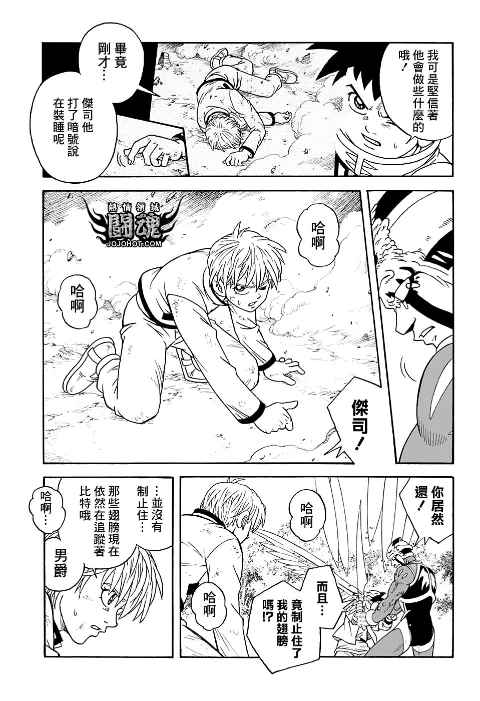 冒险王比特韩漫全集-第50话无删减无遮挡章节图片 