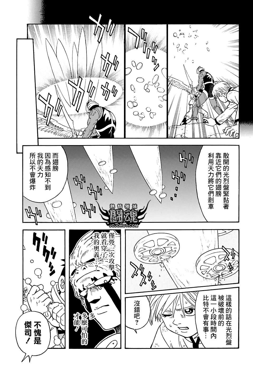 冒险王比特韩漫全集-第50话无删减无遮挡章节图片 