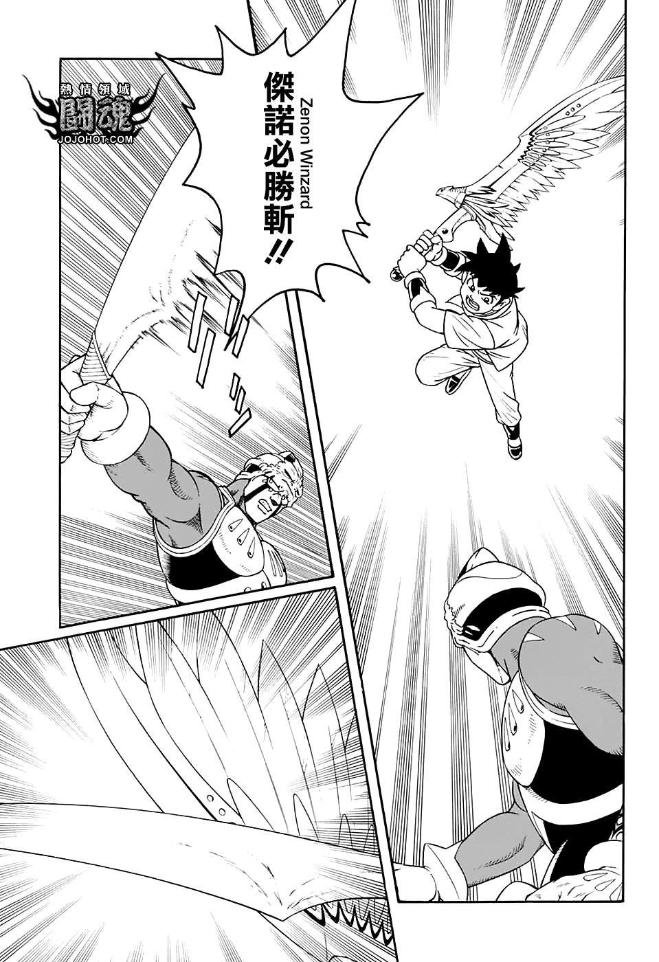 冒险王比特韩漫全集-第50话无删减无遮挡章节图片 