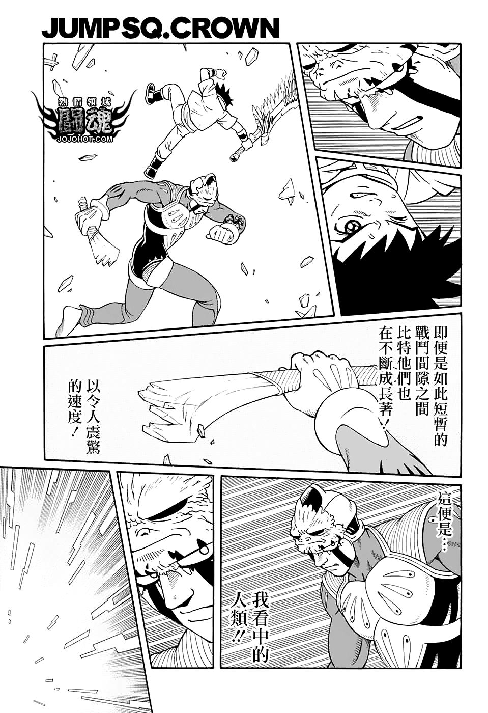 冒险王比特韩漫全集-第50话无删减无遮挡章节图片 