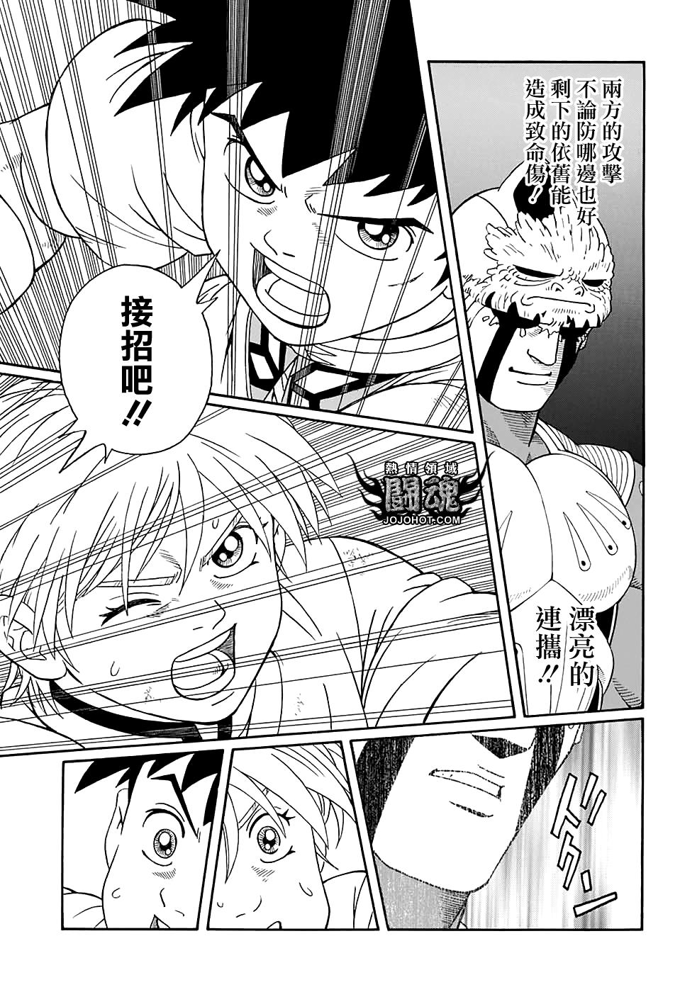 冒险王比特韩漫全集-第50话无删减无遮挡章节图片 