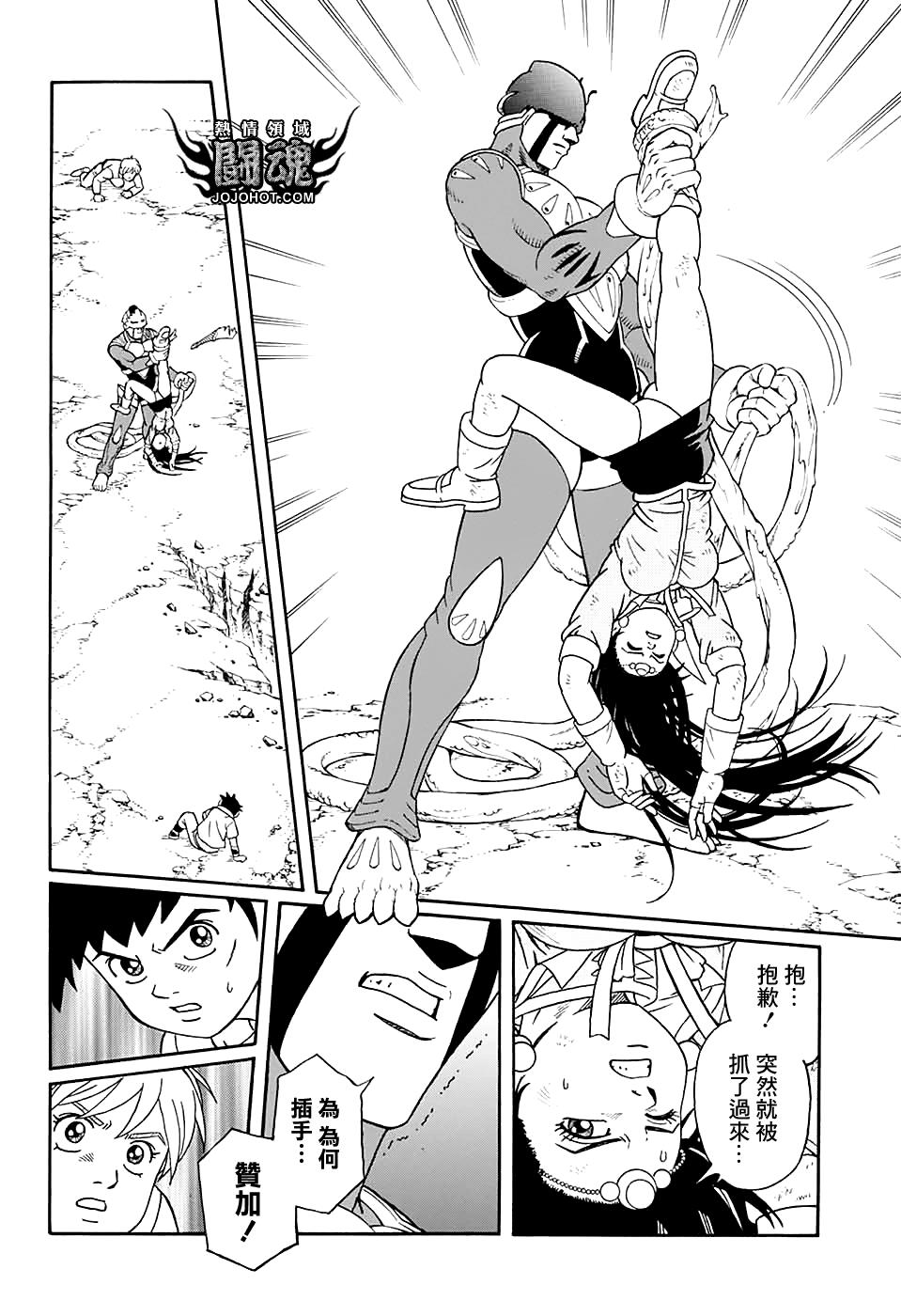 冒险王比特韩漫全集-第50话无删减无遮挡章节图片 