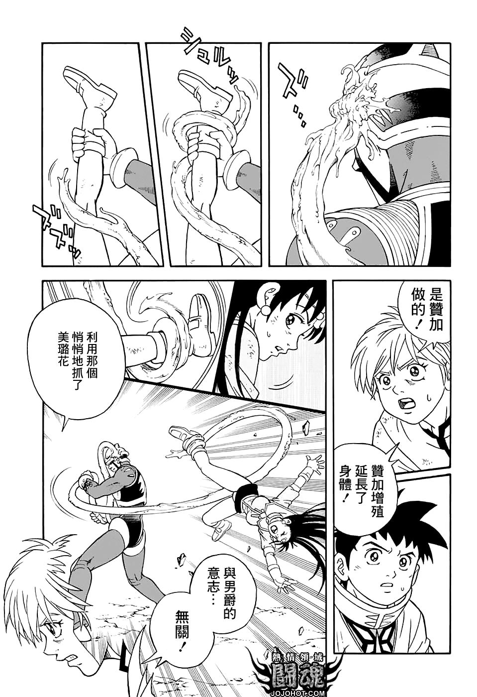 冒险王比特韩漫全集-第50话无删减无遮挡章节图片 