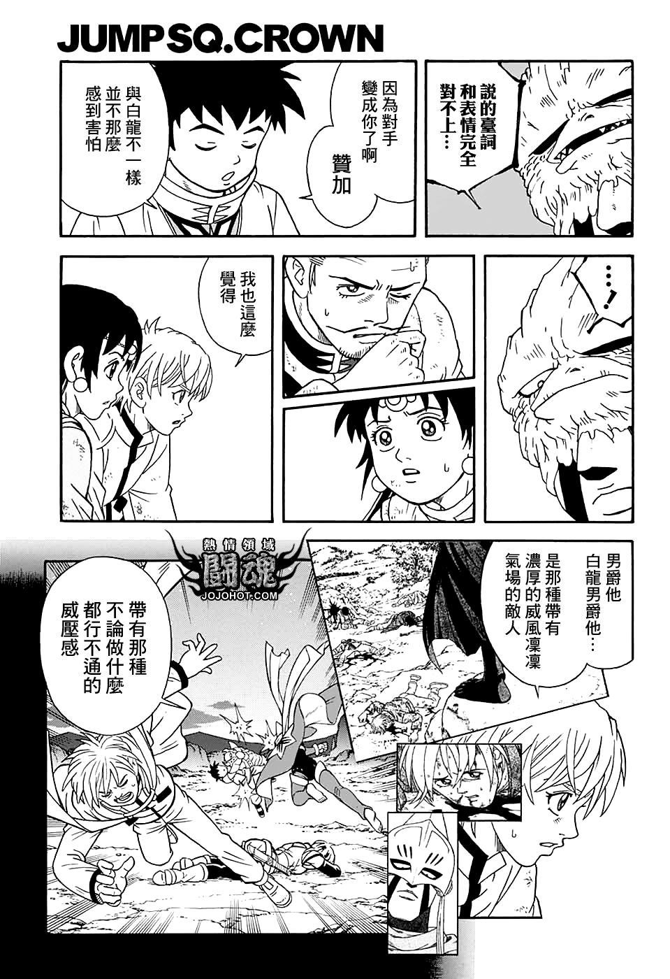 冒险王比特韩漫全集-第50话无删减无遮挡章节图片 