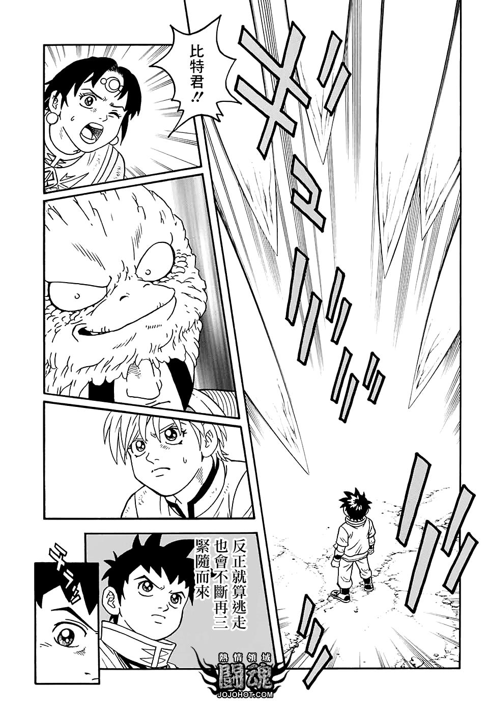 冒险王比特韩漫全集-第50话无删减无遮挡章节图片 