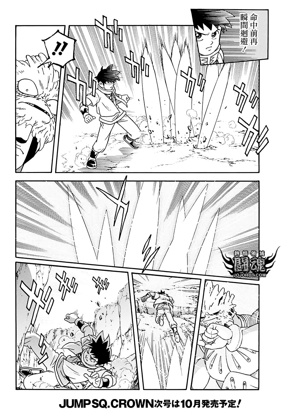冒险王比特韩漫全集-第50话无删减无遮挡章节图片 