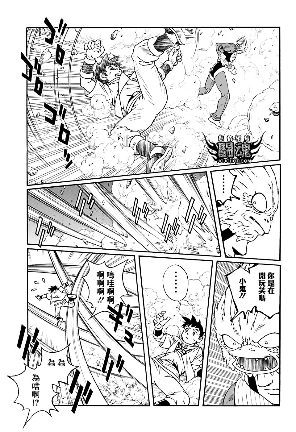 冒险王比特韩漫全集-第50话无删减无遮挡章节图片 