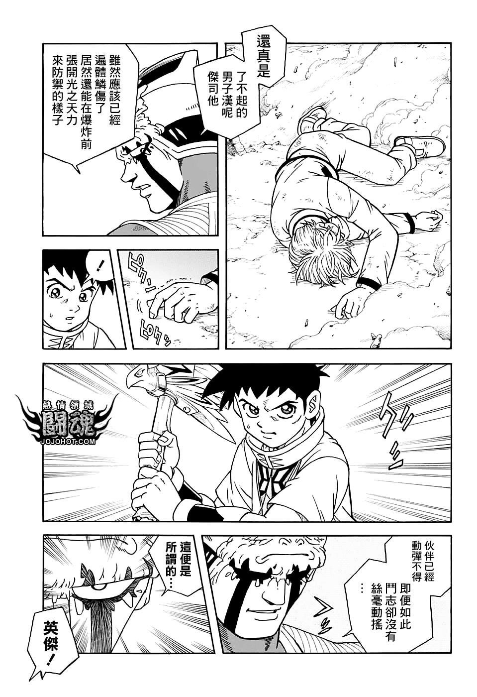 冒险王比特韩漫全集-第50话无删减无遮挡章节图片 