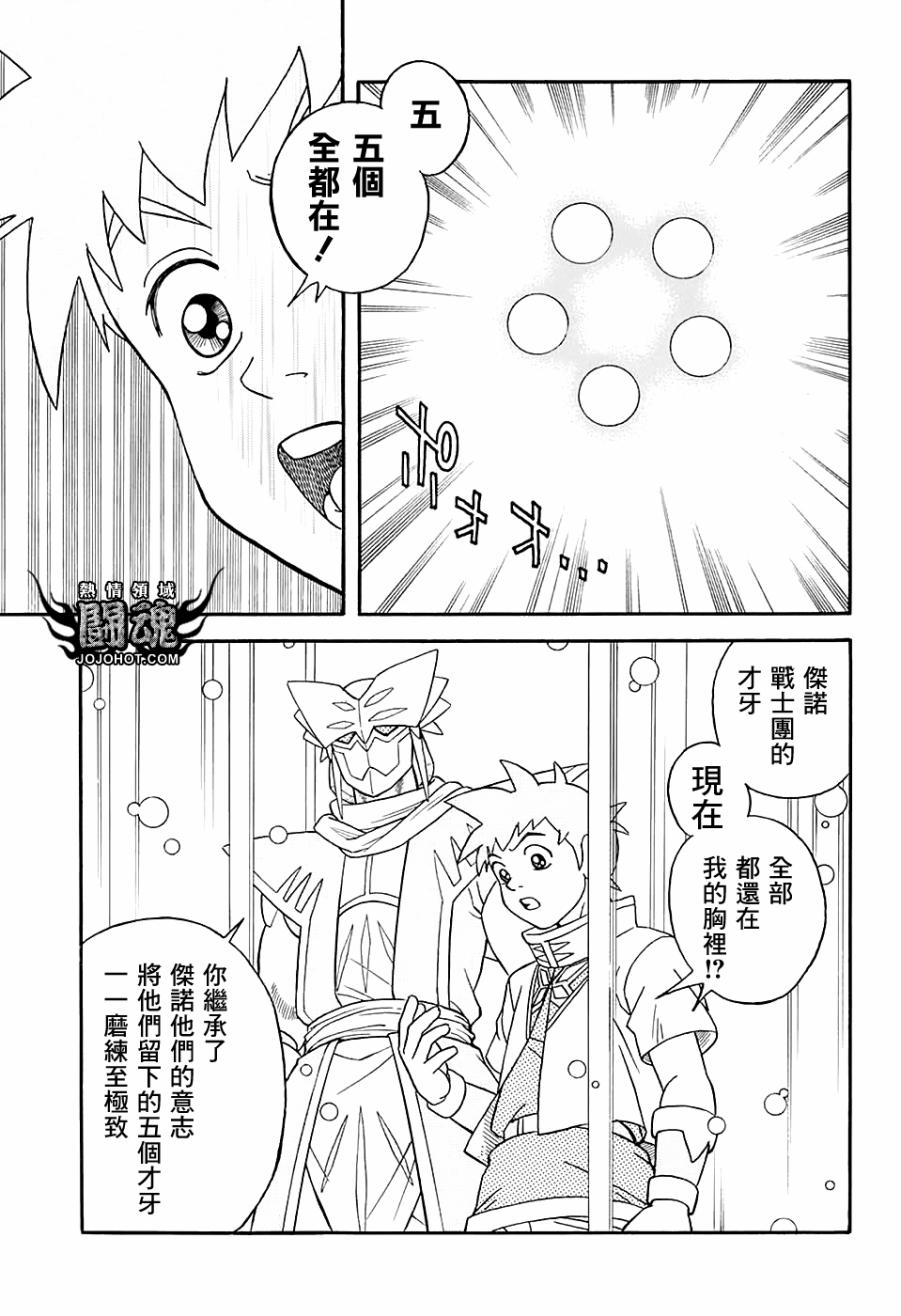 冒险王比特韩漫全集-第51话无删减无遮挡章节图片 