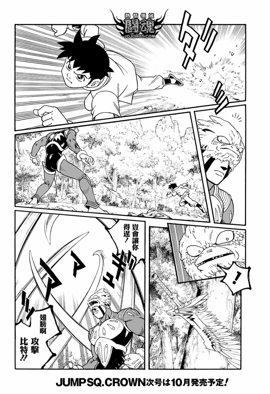 冒险王比特韩漫全集-第51话无删减无遮挡章节图片 