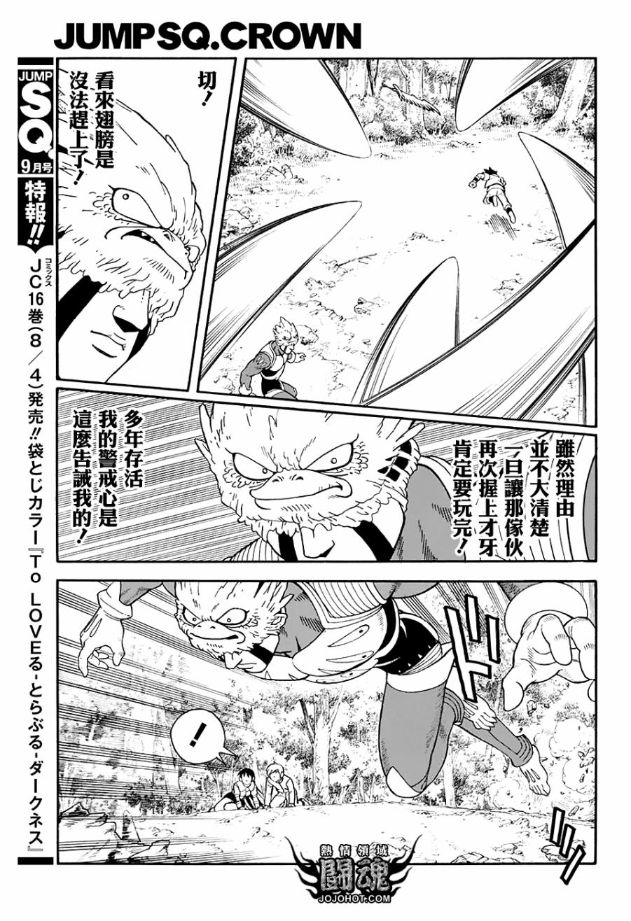 冒险王比特韩漫全集-第51话无删减无遮挡章节图片 
