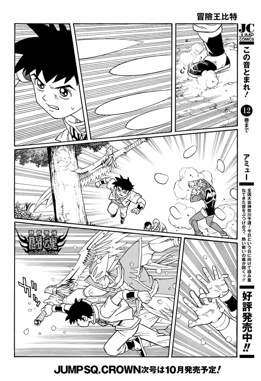 冒险王比特韩漫全集-第51话无删减无遮挡章节图片 