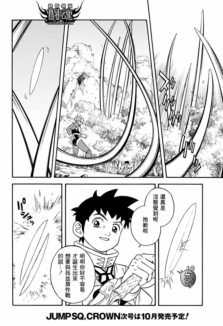 冒险王比特韩漫全集-第51话无删减无遮挡章节图片 