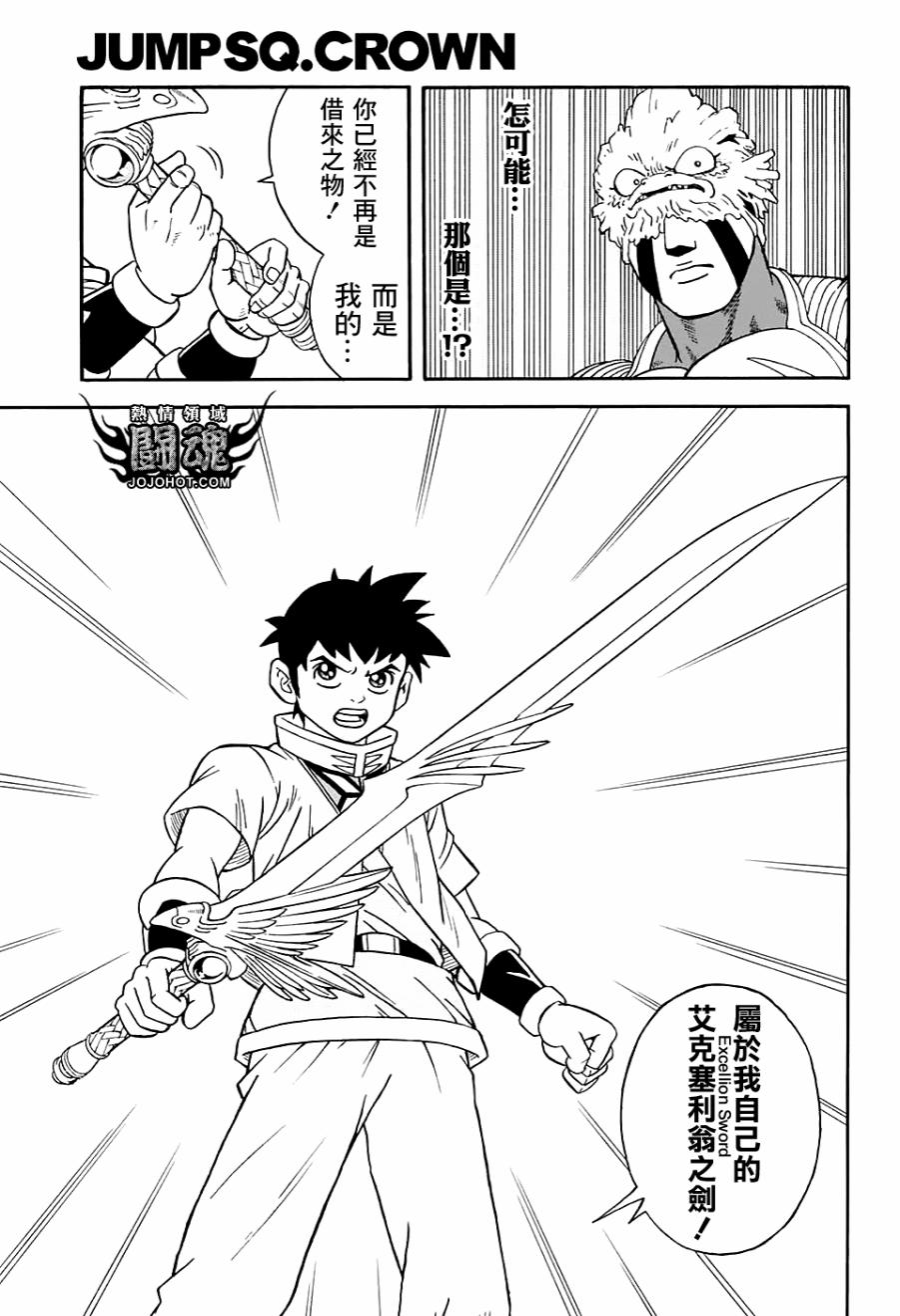 冒险王比特韩漫全集-第51话无删减无遮挡章节图片 