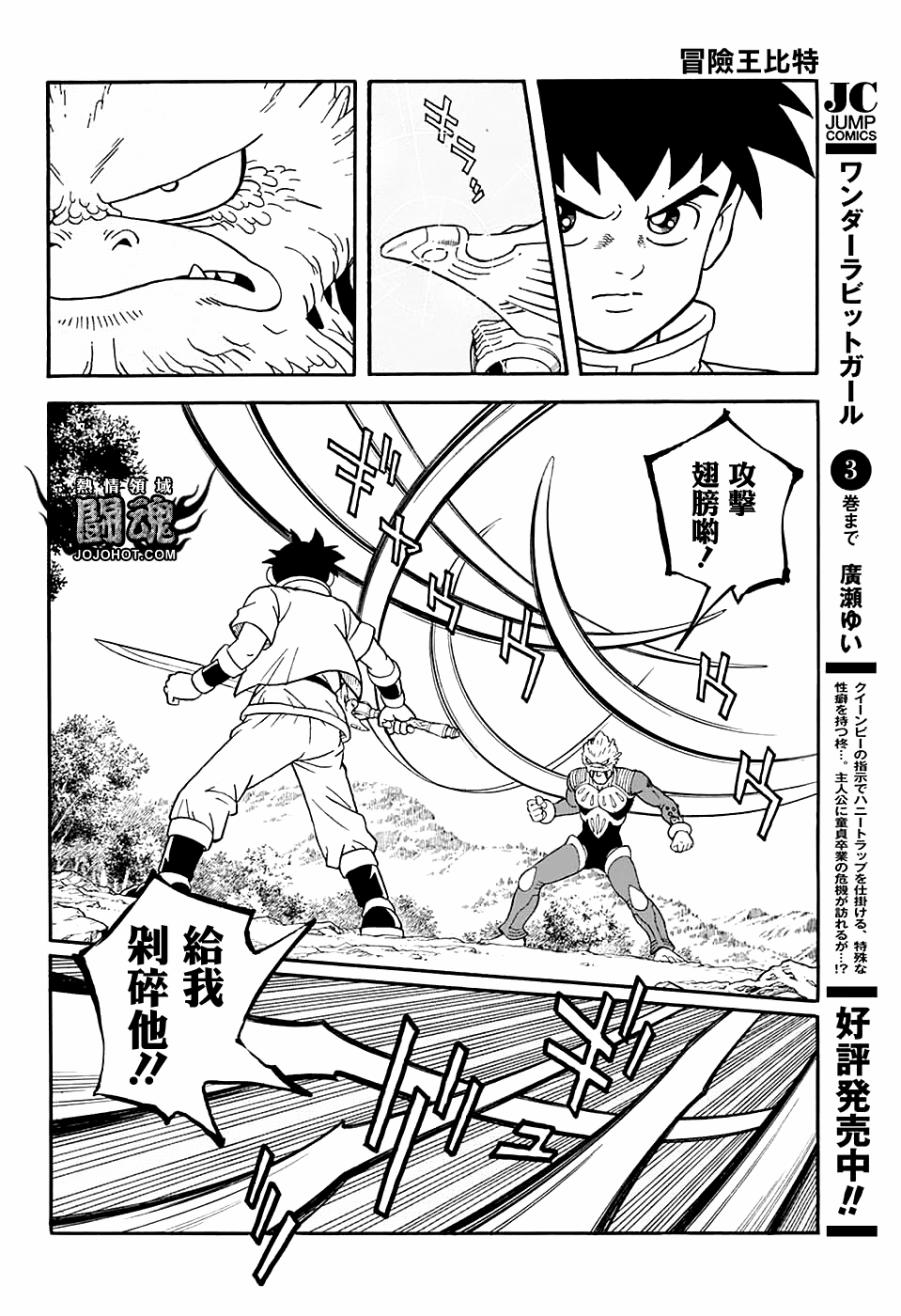 冒险王比特韩漫全集-第51话无删减无遮挡章节图片 