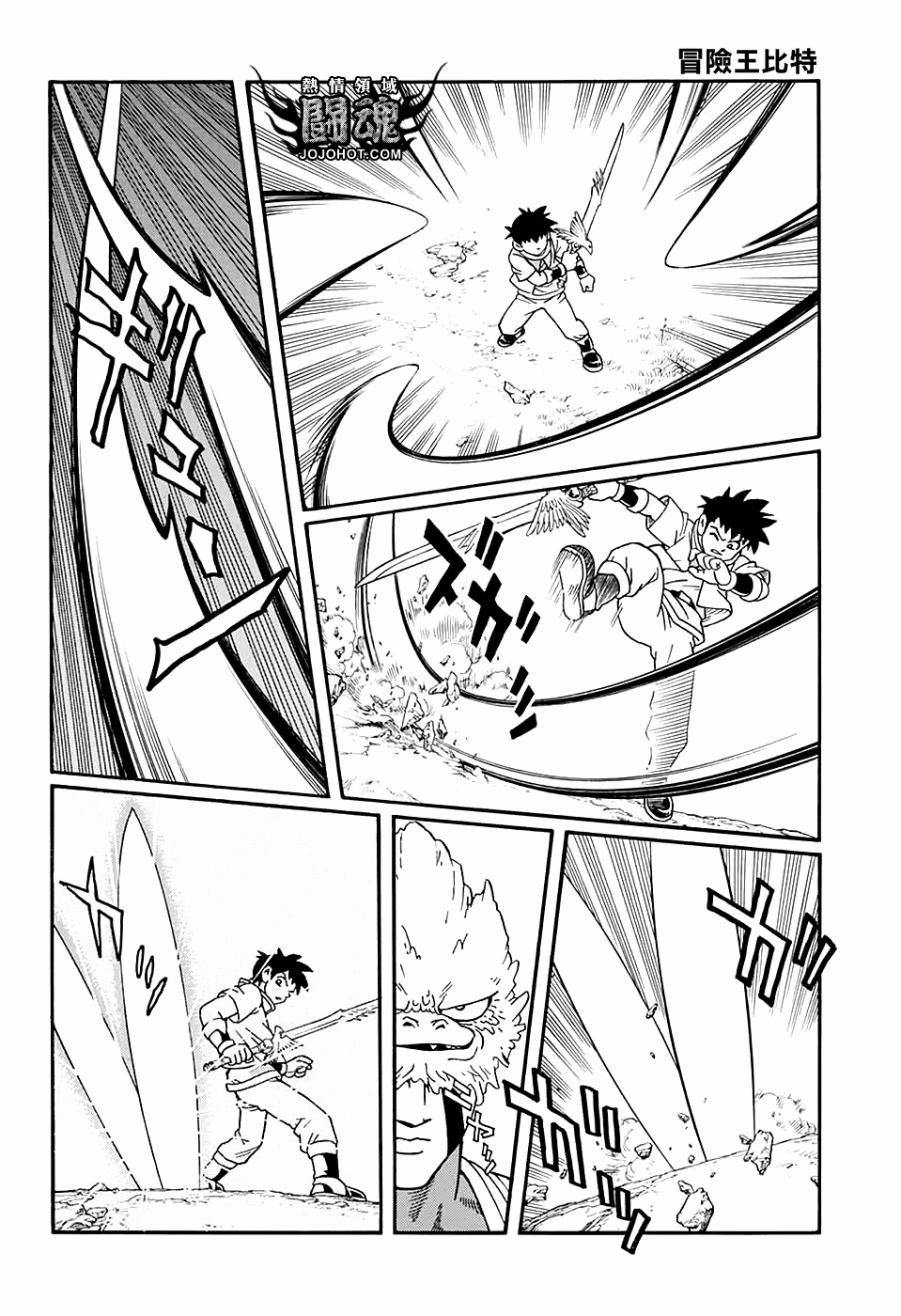 冒险王比特韩漫全集-第51话无删减无遮挡章节图片 