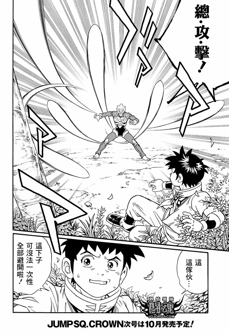 冒险王比特韩漫全集-第51话无删减无遮挡章节图片 