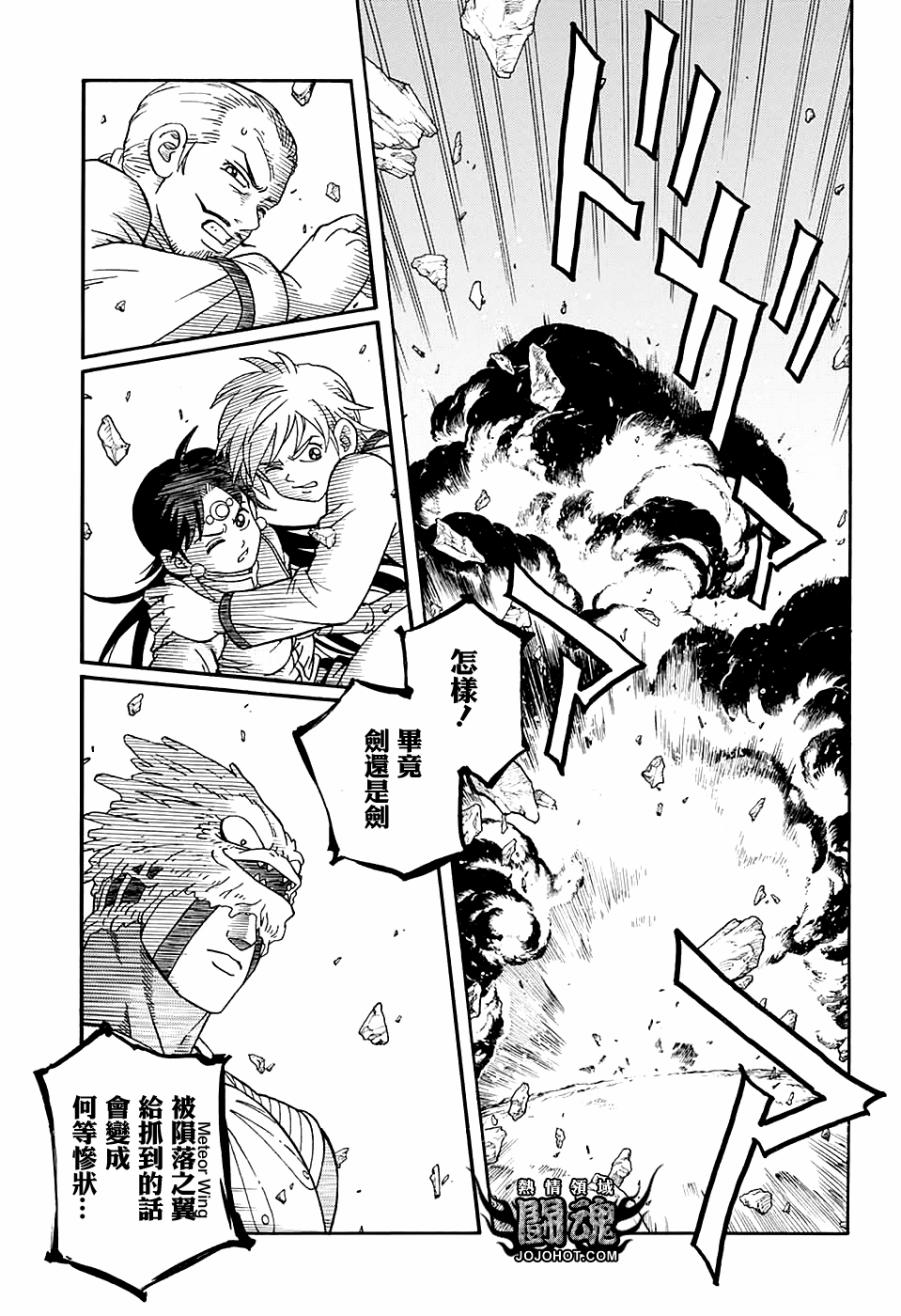 冒险王比特韩漫全集-第51话无删减无遮挡章节图片 
