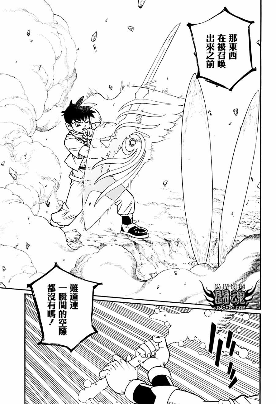 冒险王比特韩漫全集-第51话无删减无遮挡章节图片 