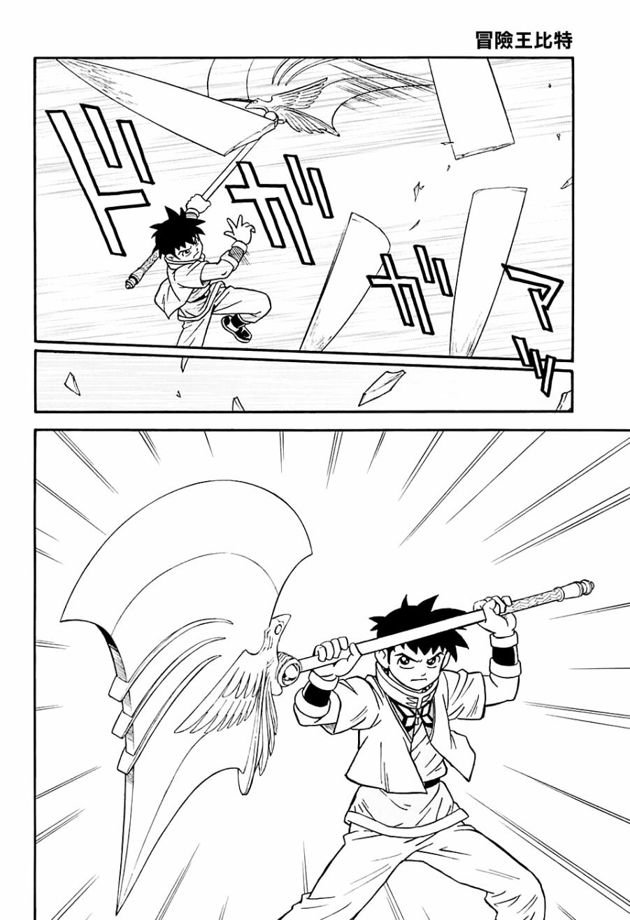 冒险王比特韩漫全集-第51话无删减无遮挡章节图片 