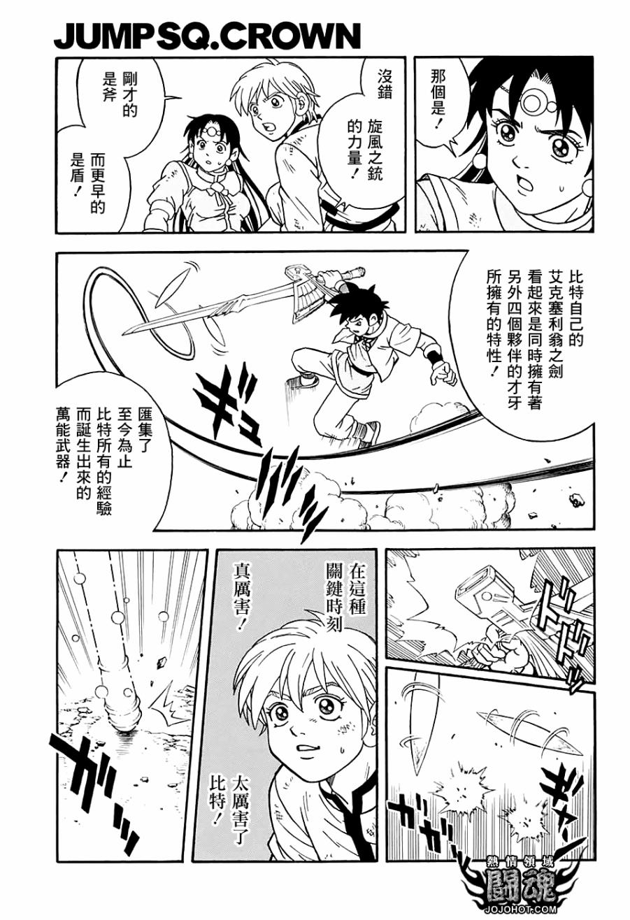 冒险王比特韩漫全集-第51话无删减无遮挡章节图片 