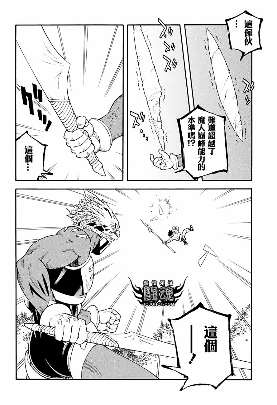 冒险王比特韩漫全集-第51话无删减无遮挡章节图片 