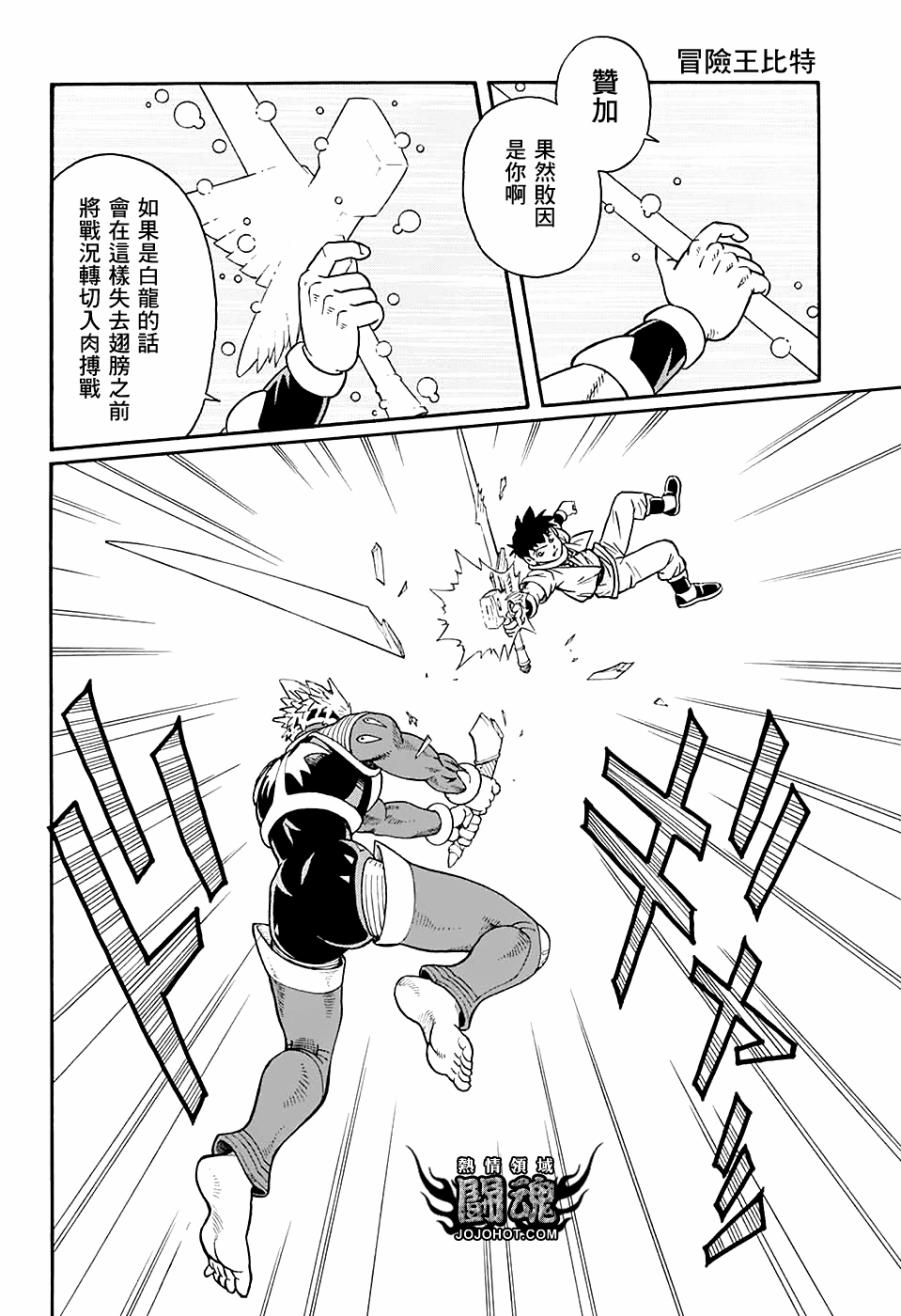 冒险王比特韩漫全集-第51话无删减无遮挡章节图片 