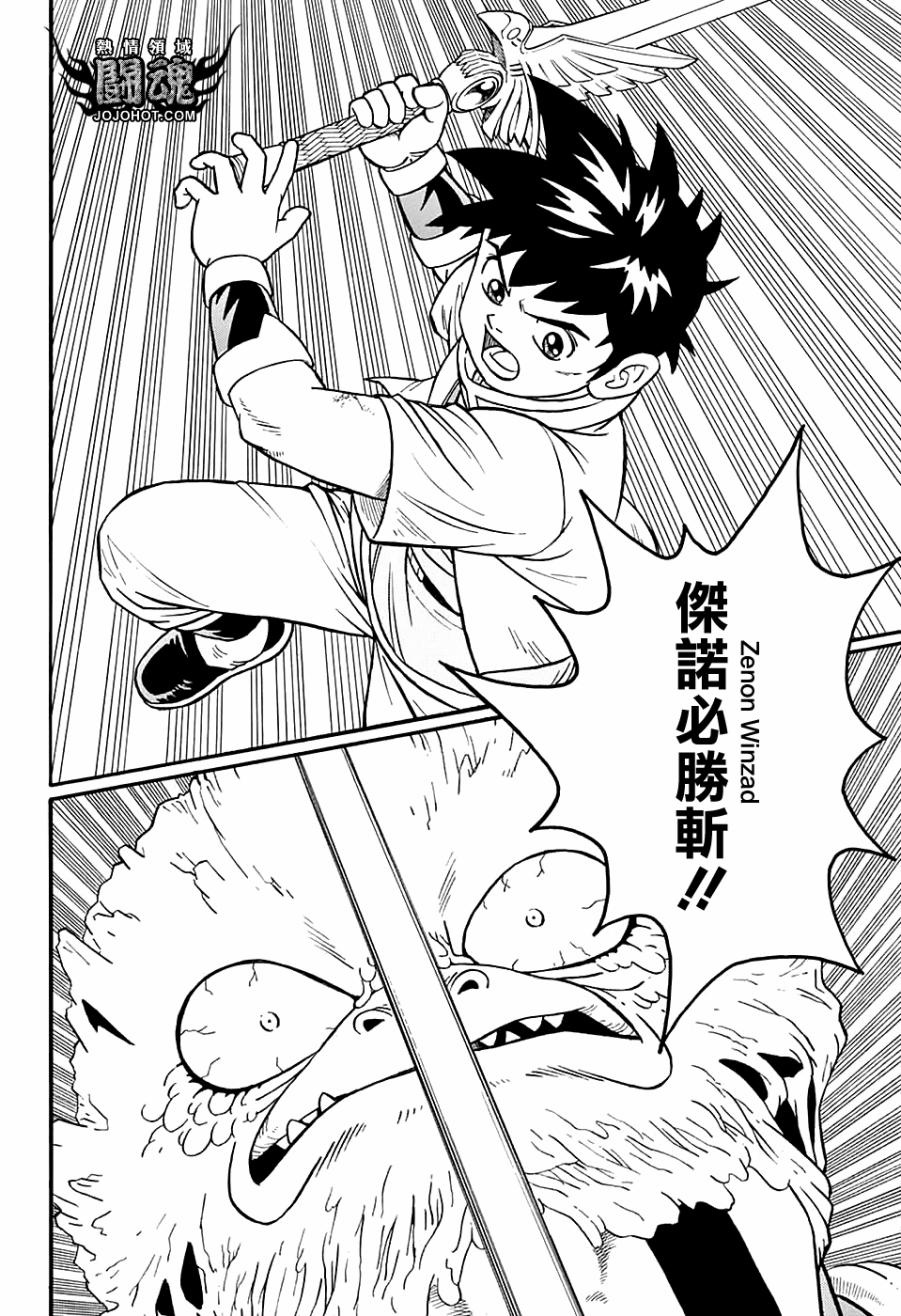 冒险王比特韩漫全集-第51话无删减无遮挡章节图片 