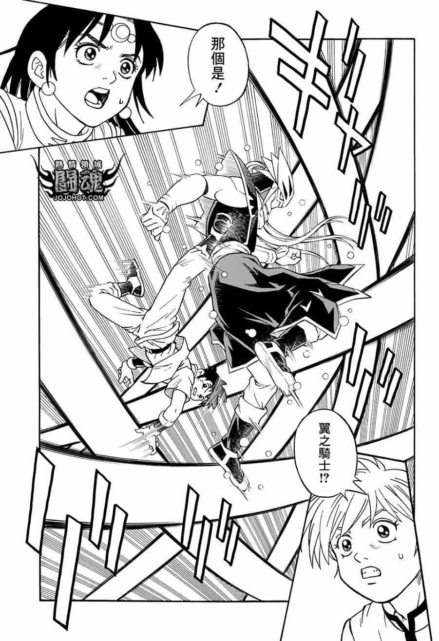 冒险王比特韩漫全集-第51话无删减无遮挡章节图片 
