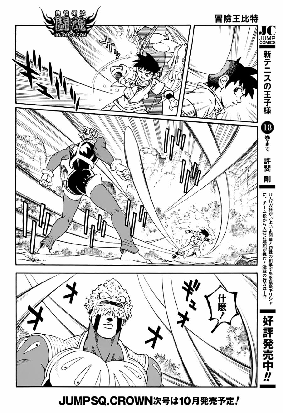 冒险王比特韩漫全集-第51话无删减无遮挡章节图片 