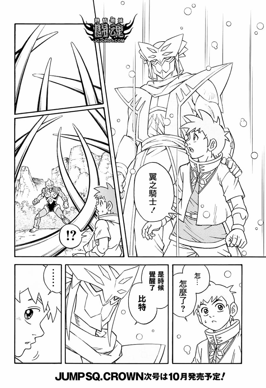 冒险王比特韩漫全集-第51话无删减无遮挡章节图片 