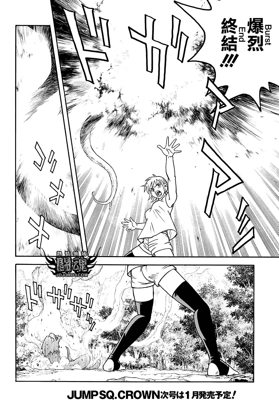 冒险王比特韩漫全集-第52话无删减无遮挡章节图片 