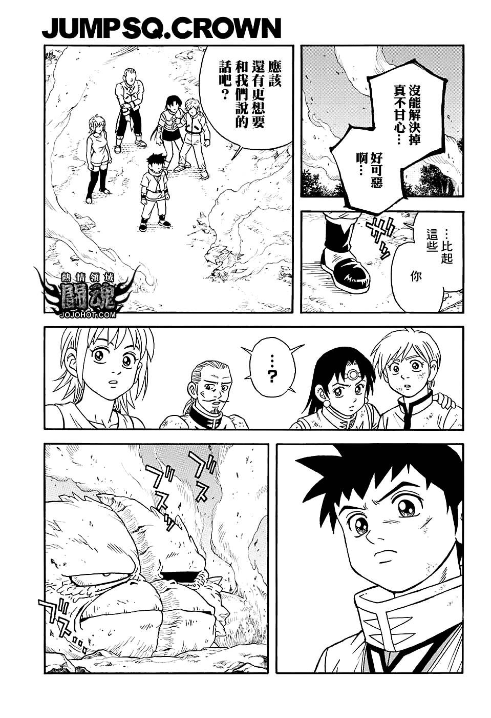 冒险王比特韩漫全集-第52话无删减无遮挡章节图片 