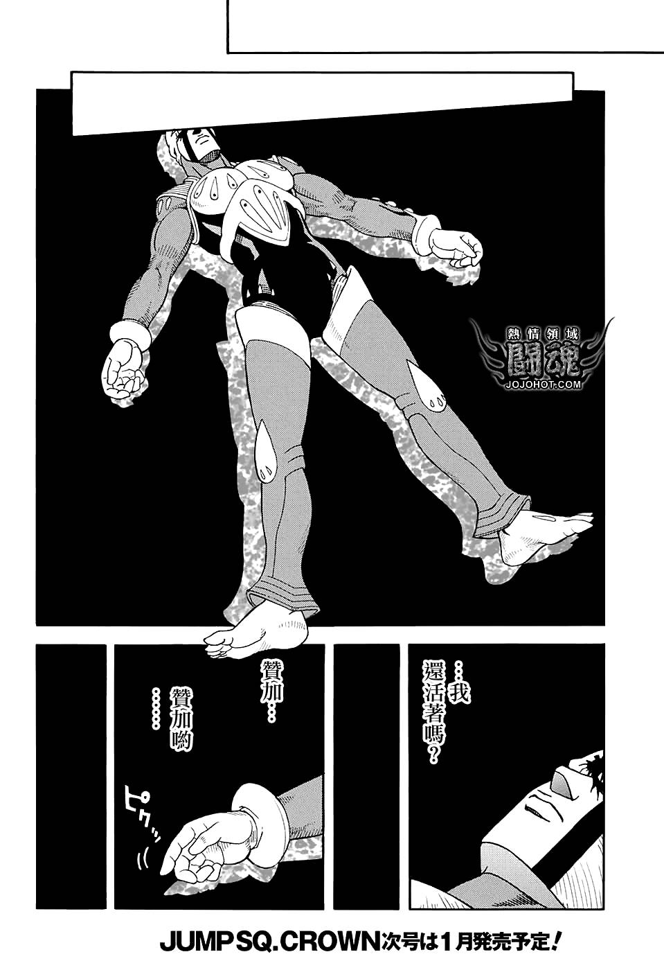 冒险王比特韩漫全集-第52话无删减无遮挡章节图片 