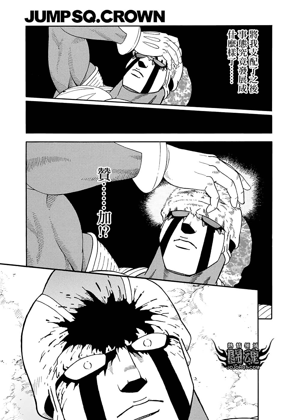冒险王比特韩漫全集-第52话无删减无遮挡章节图片 